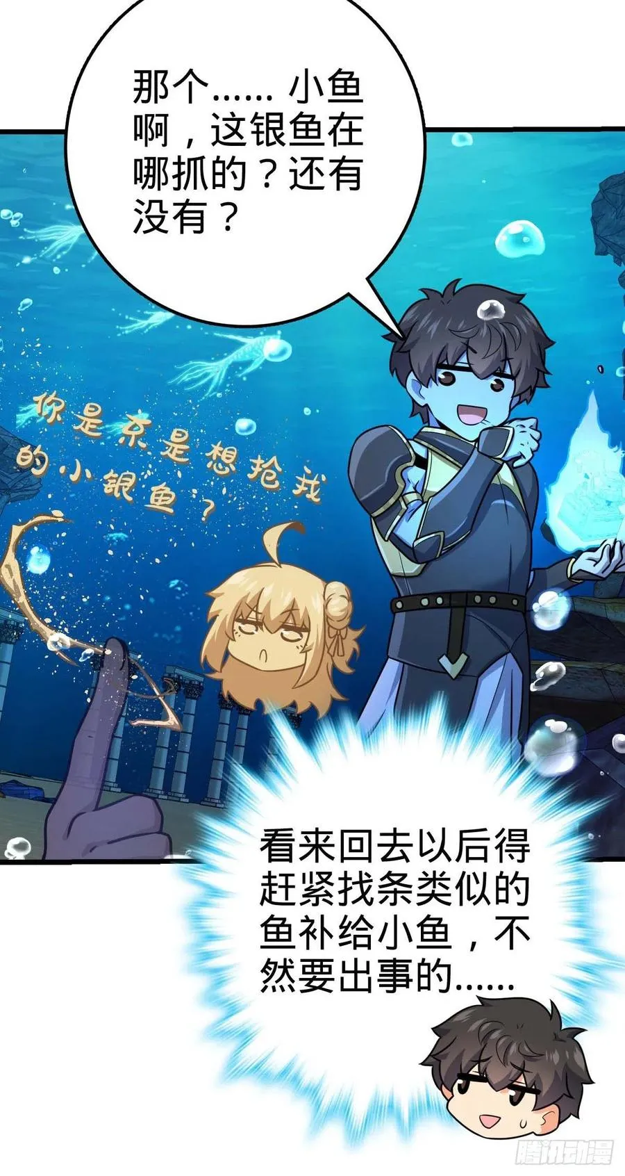 310 王座之下尽皆走狗 第23页