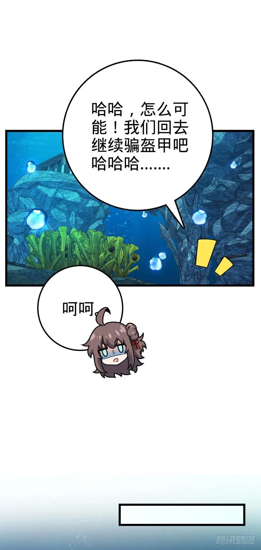 310 王座之下尽皆走狗 第24页