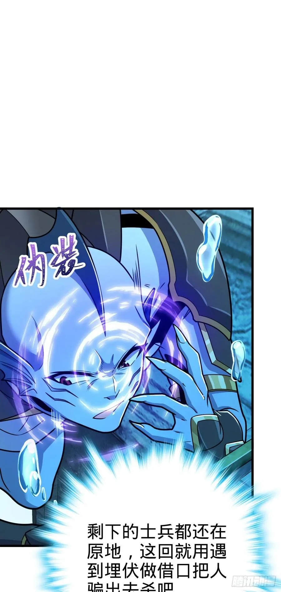 310 王座之下尽皆走狗 第26页