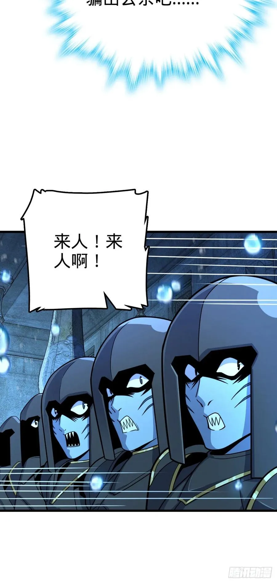 310 王座之下尽皆走狗 第27页