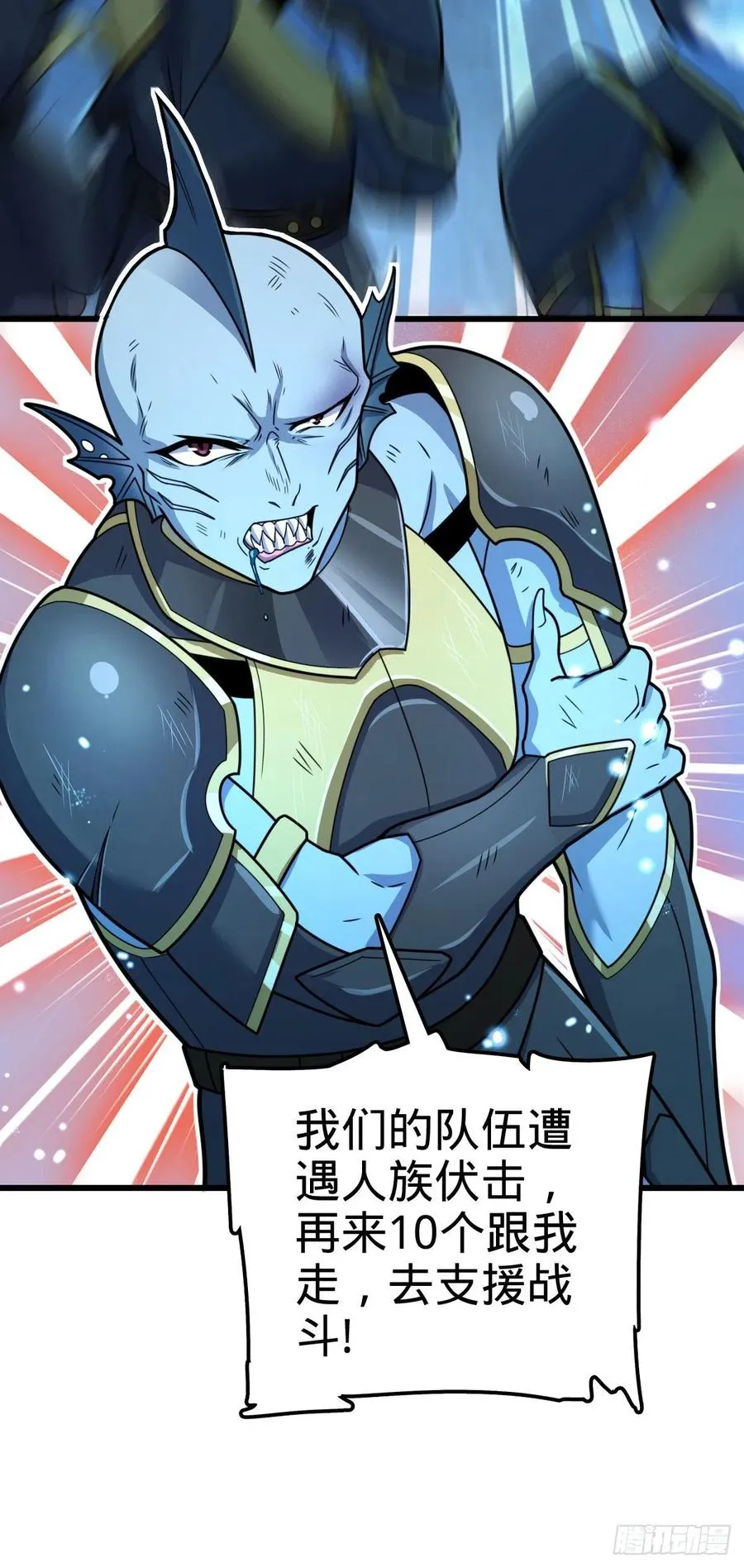 310 王座之下尽皆走狗 第29页