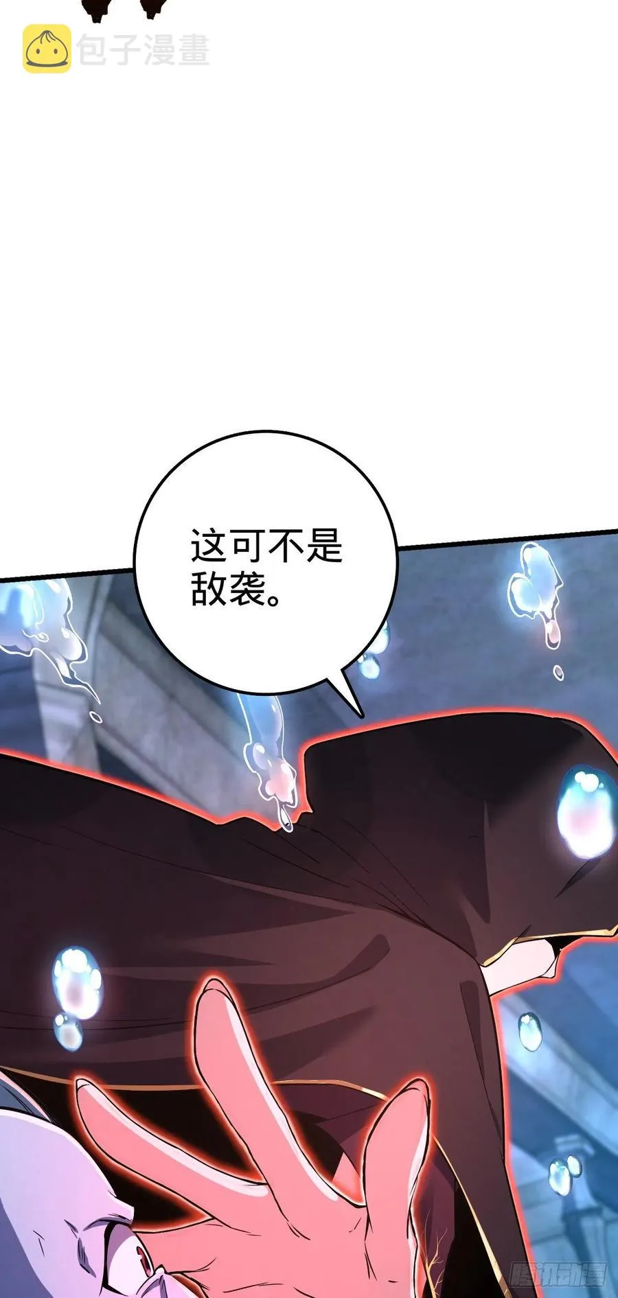 310 王座之下尽皆走狗 第41页