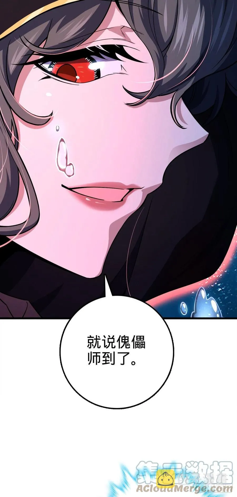 310 王座之下尽皆走狗 第43页
