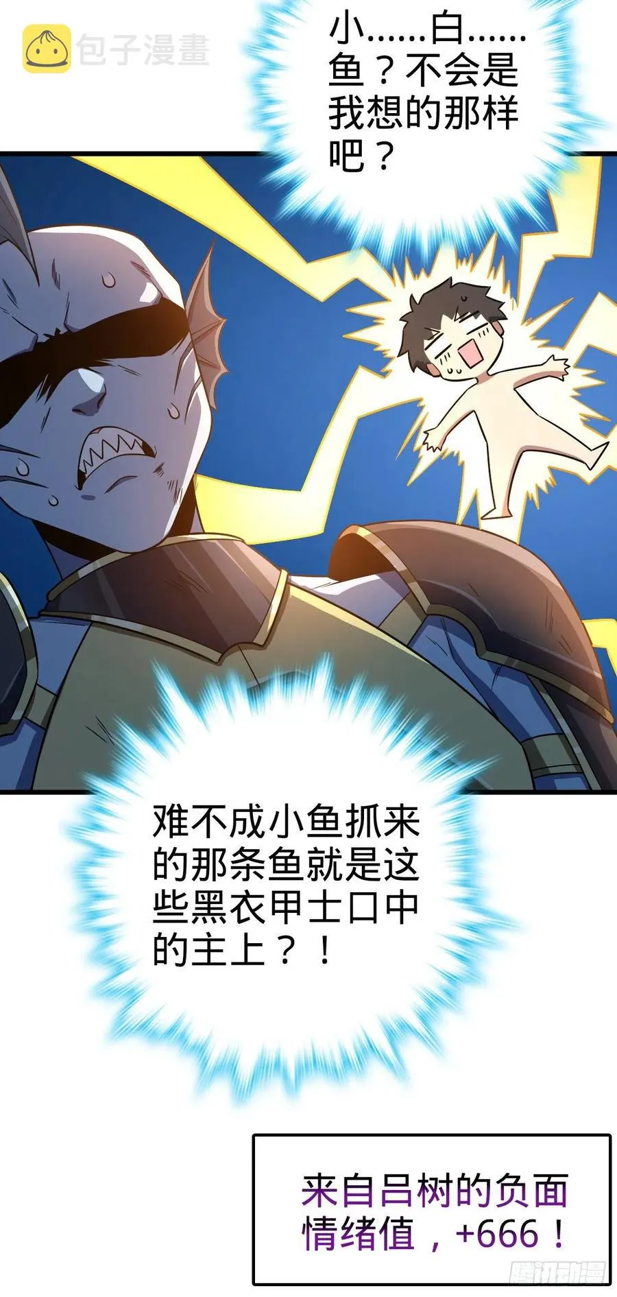 310 王座之下尽皆走狗 第44页