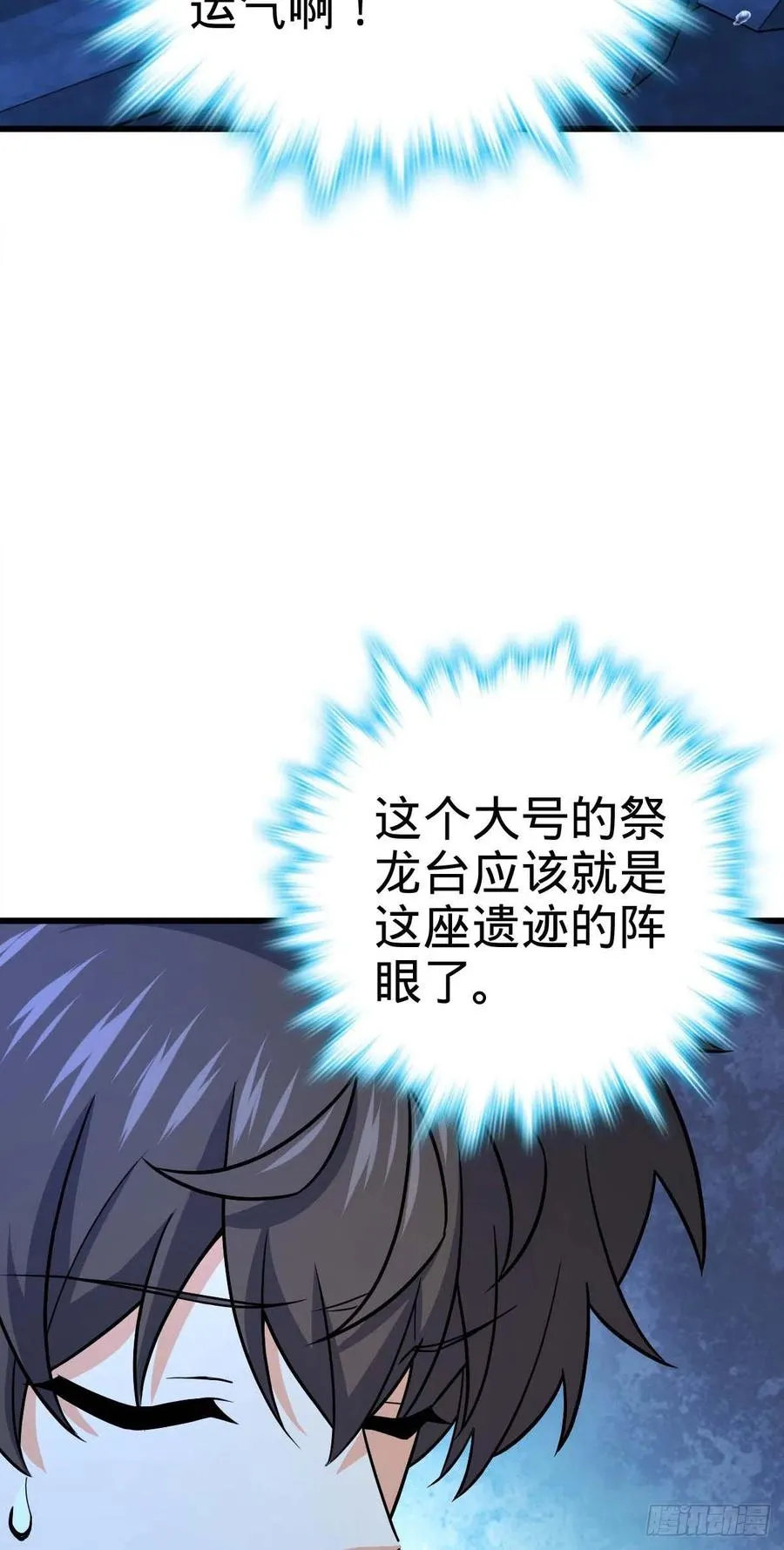 310 王座之下尽皆走狗 第53页