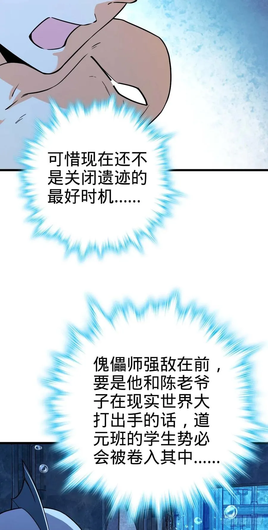 310 王座之下尽皆走狗 第54页