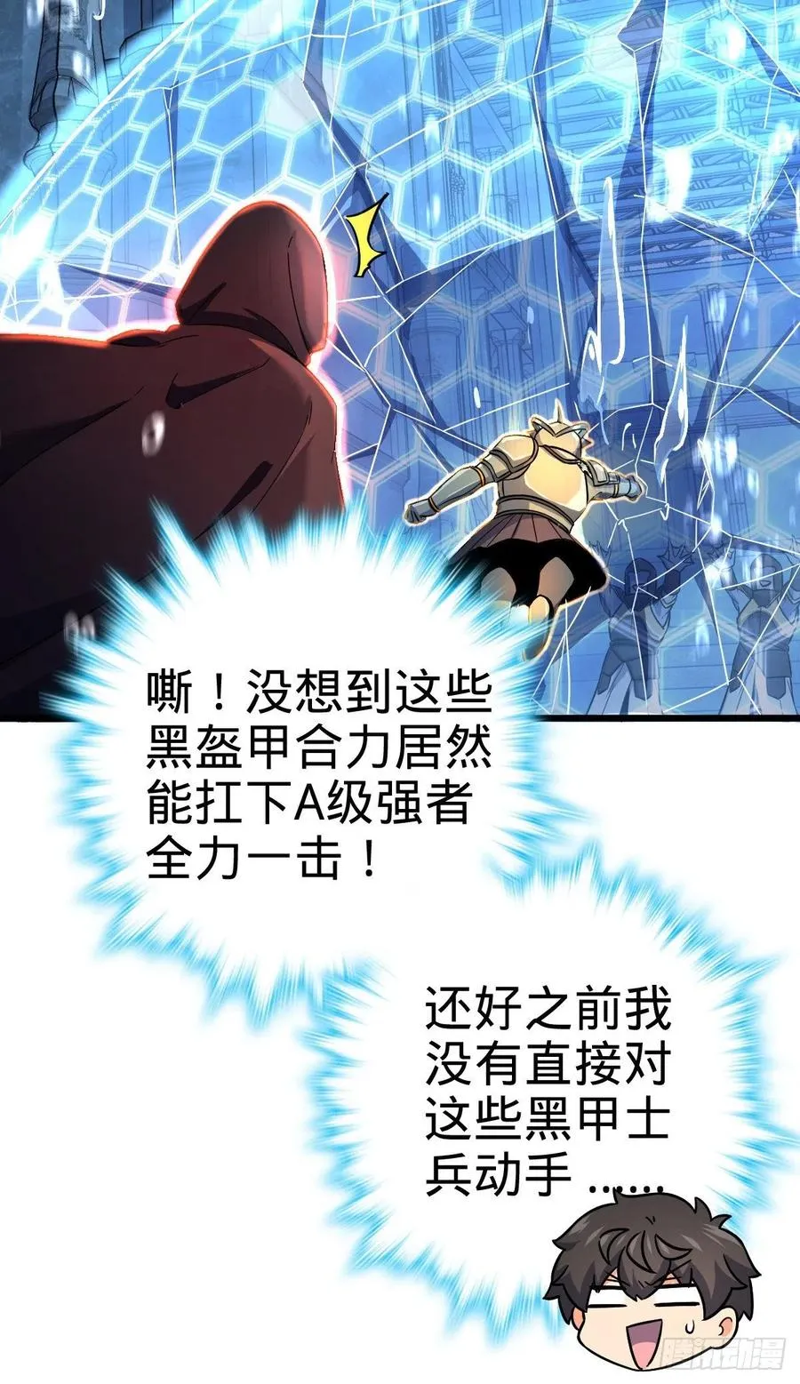 310 王座之下尽皆走狗 第71页