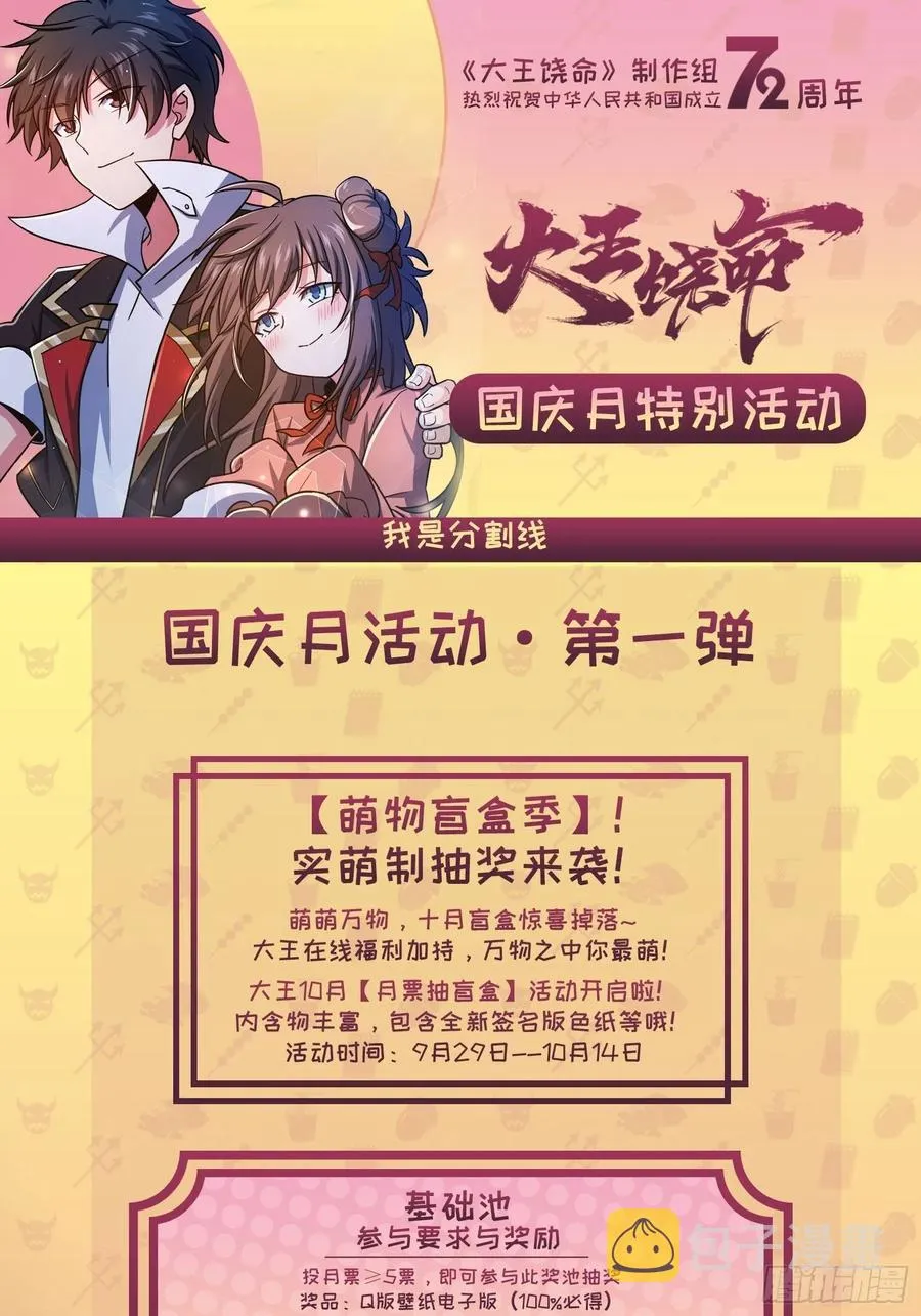 310 王座之下尽皆走狗 第77页