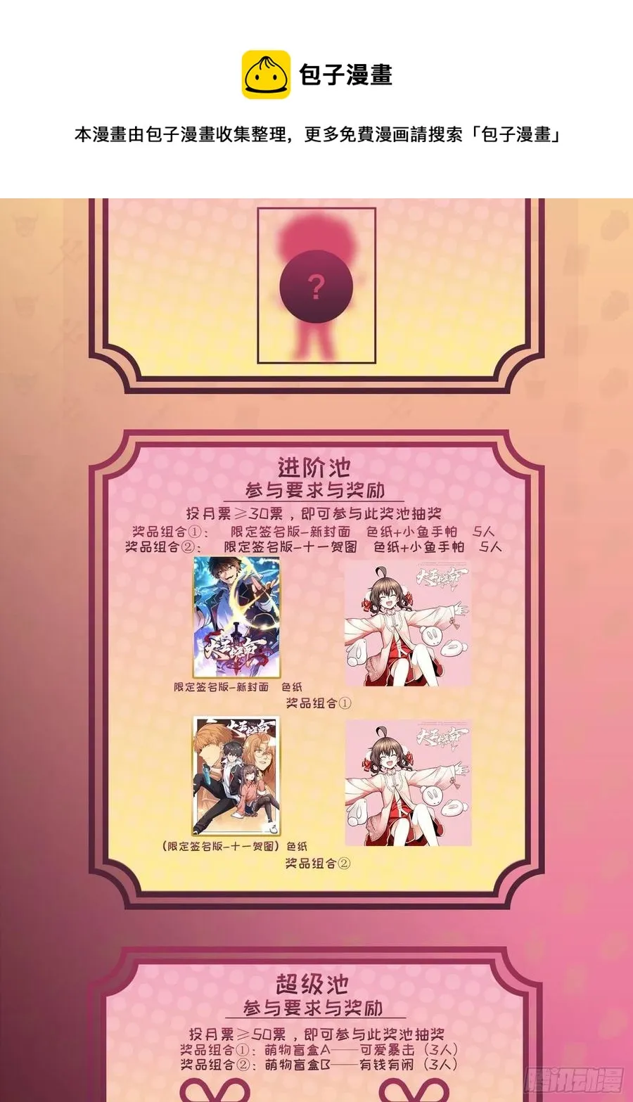 310 王座之下尽皆走狗 第78页