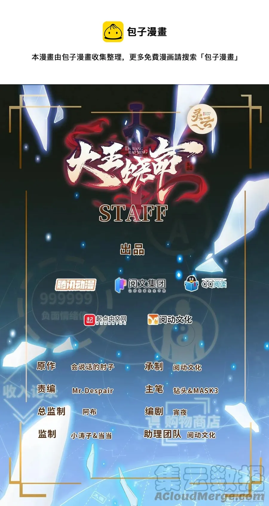 312 小白鱼呢 第1页