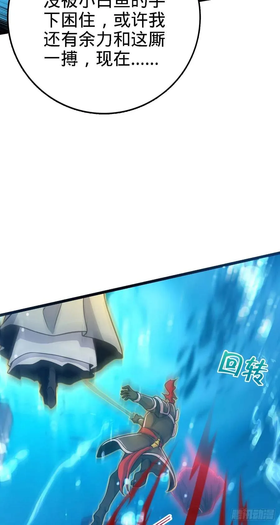 312 小白鱼呢 第6页