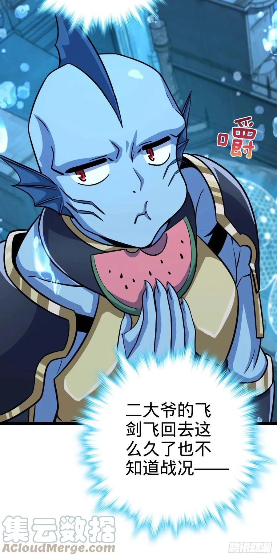 312 小白鱼呢 第10页