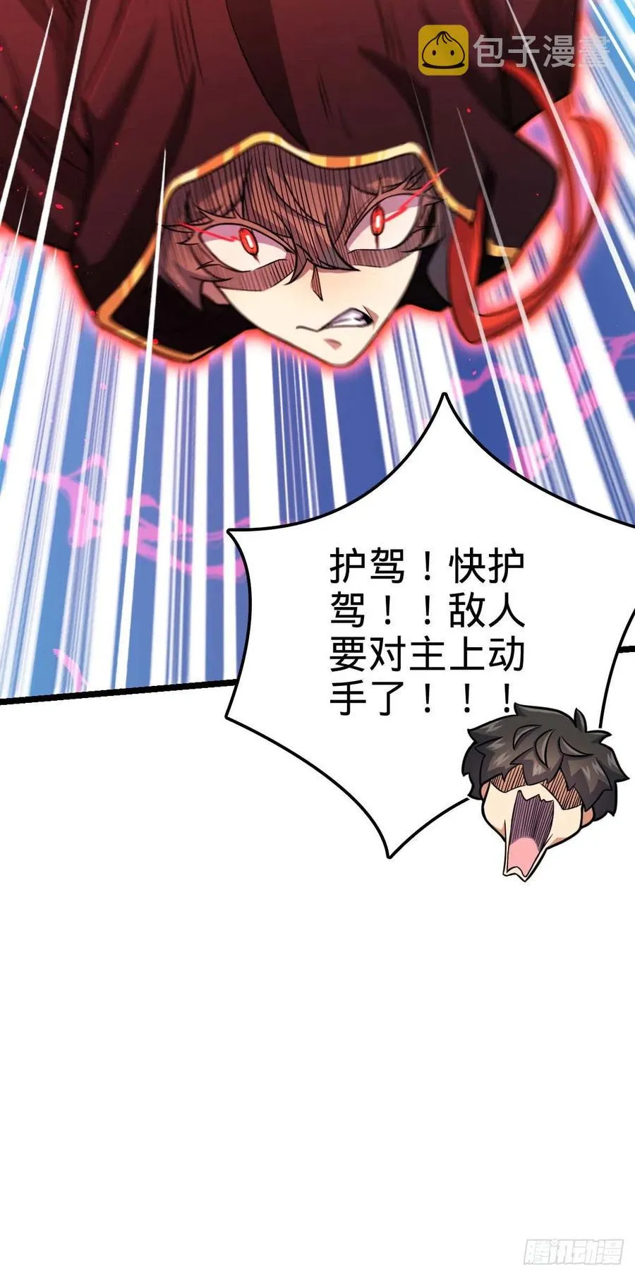 312 小白鱼呢 第12页