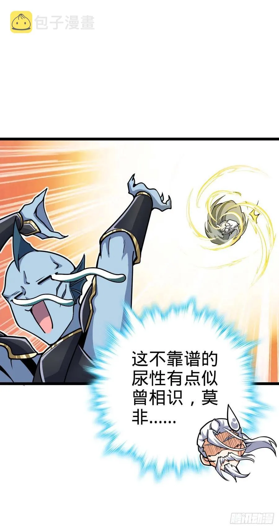 312 小白鱼呢 第14页