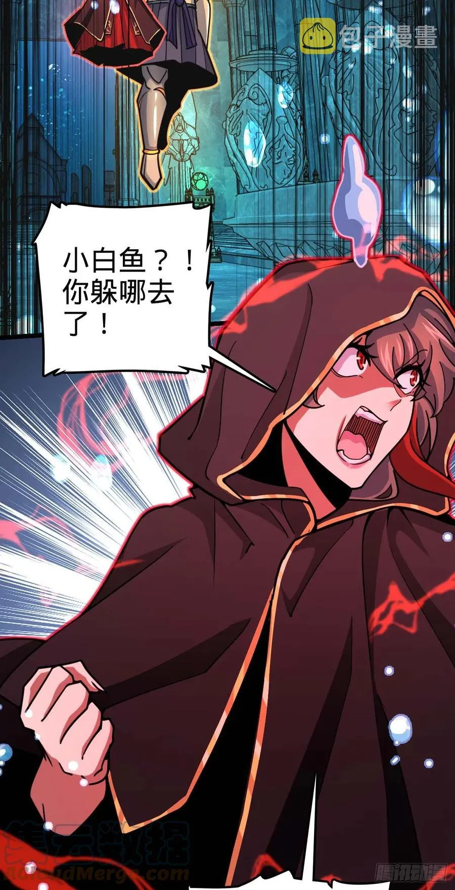 312 小白鱼呢 第22页