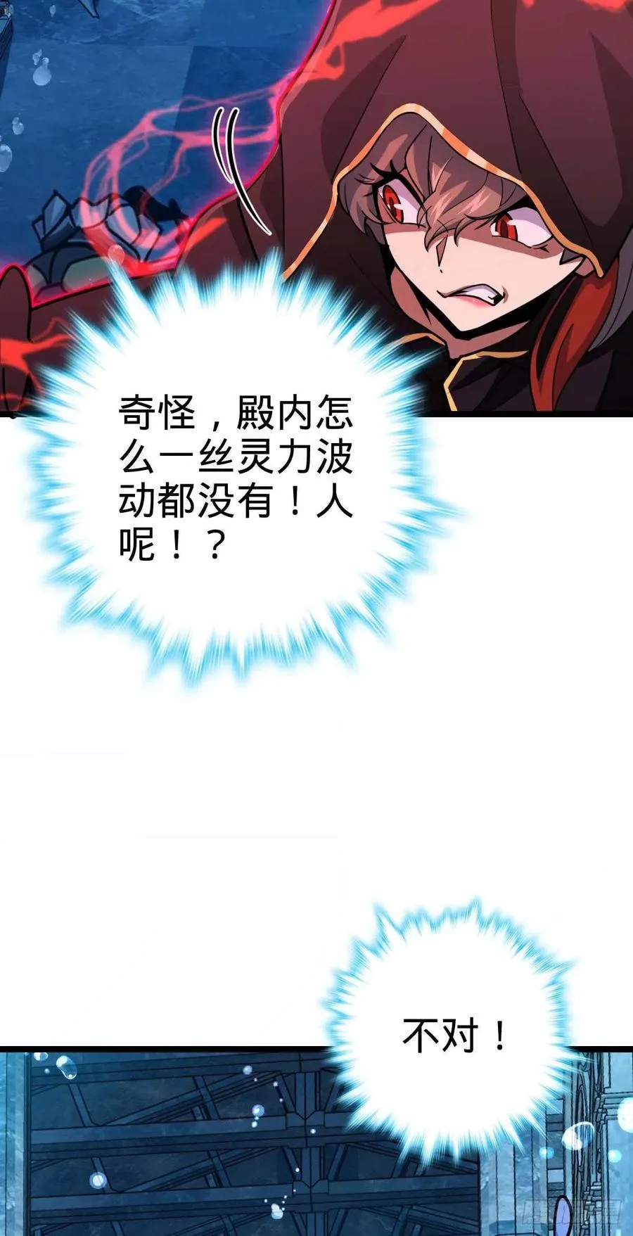 312 小白鱼呢 第24页