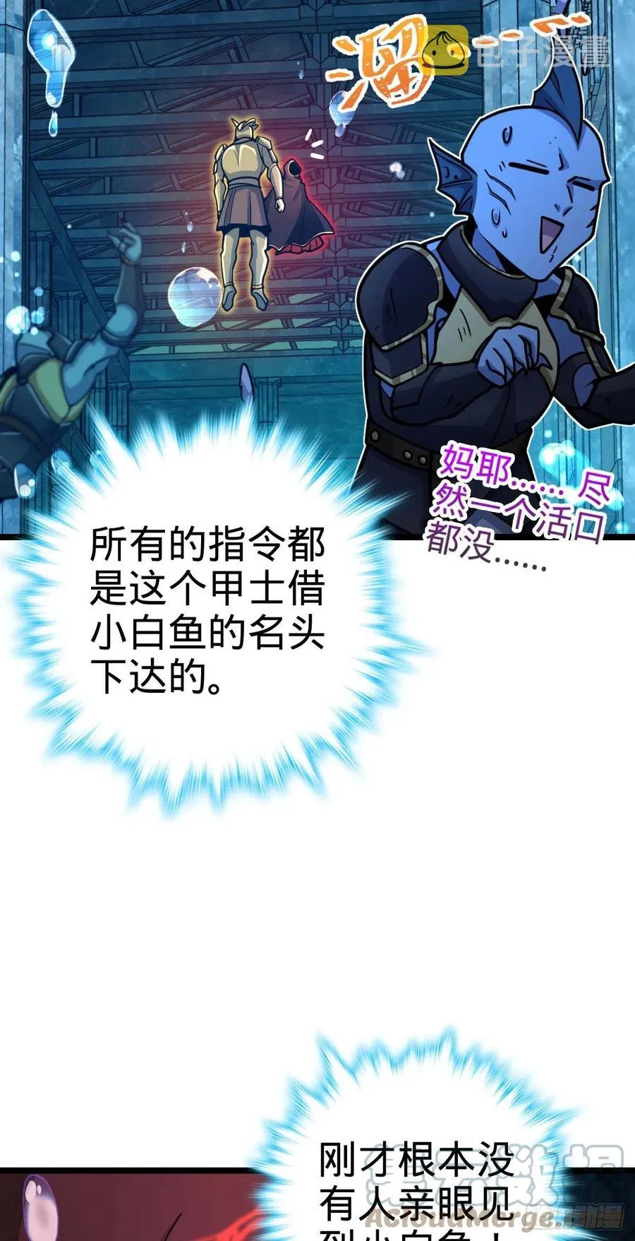 312 小白鱼呢 第25页