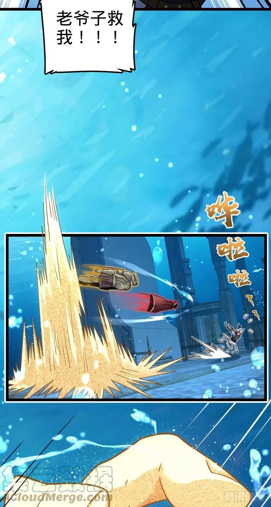312 小白鱼呢 第28页