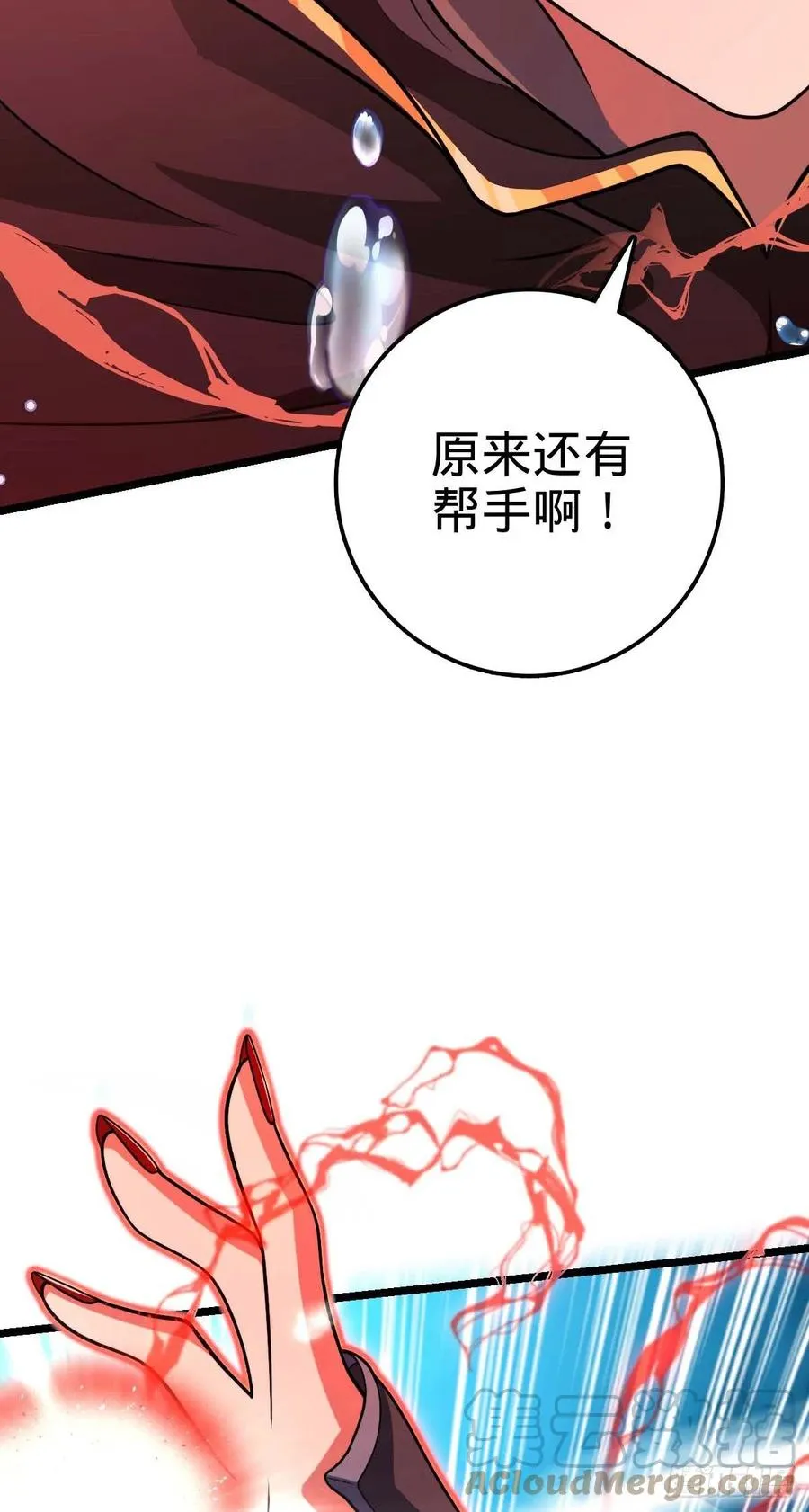 312 小白鱼呢 第31页