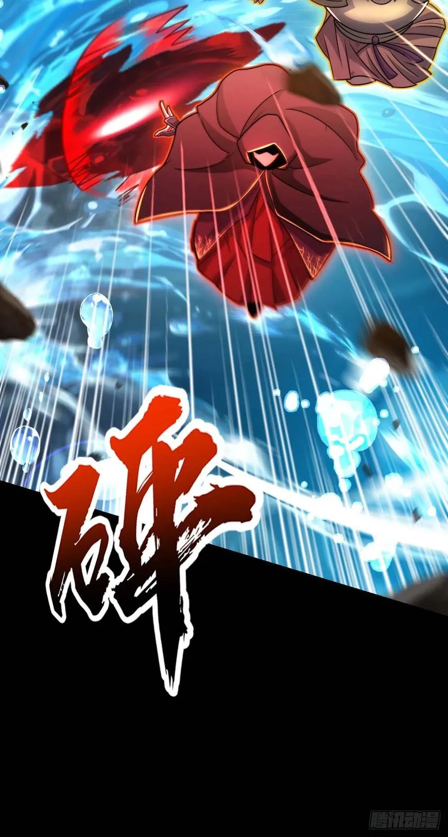 312 小白鱼呢 第33页