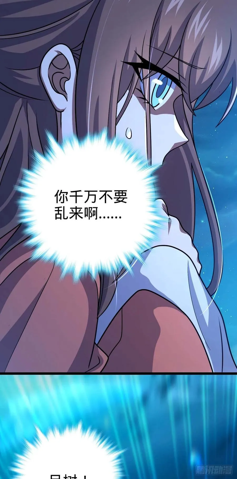 312 小白鱼呢 第36页