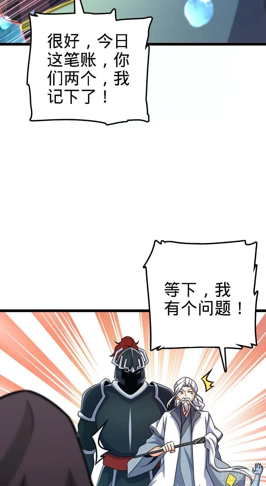 312 小白鱼呢 第48页