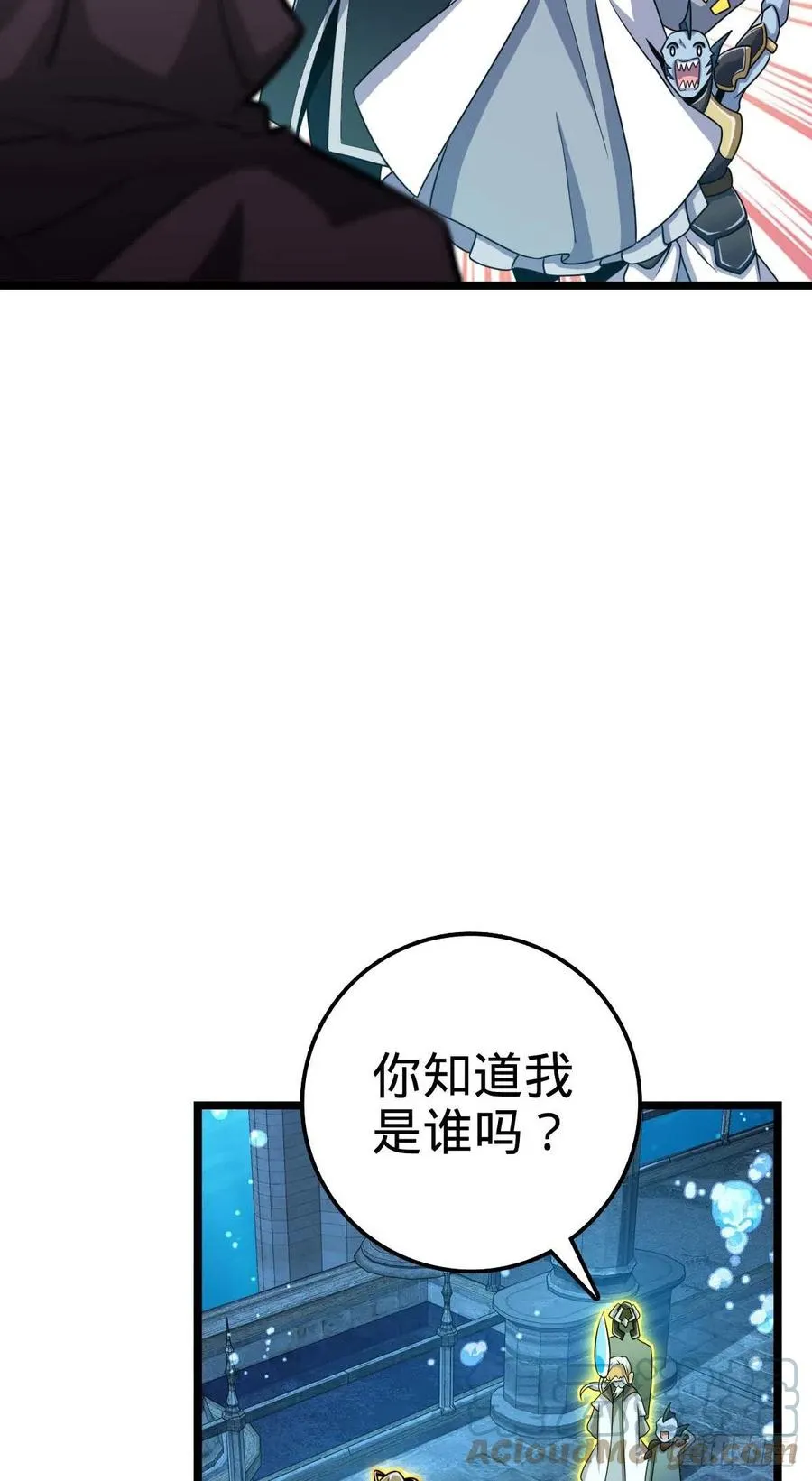 312 小白鱼呢 第49页