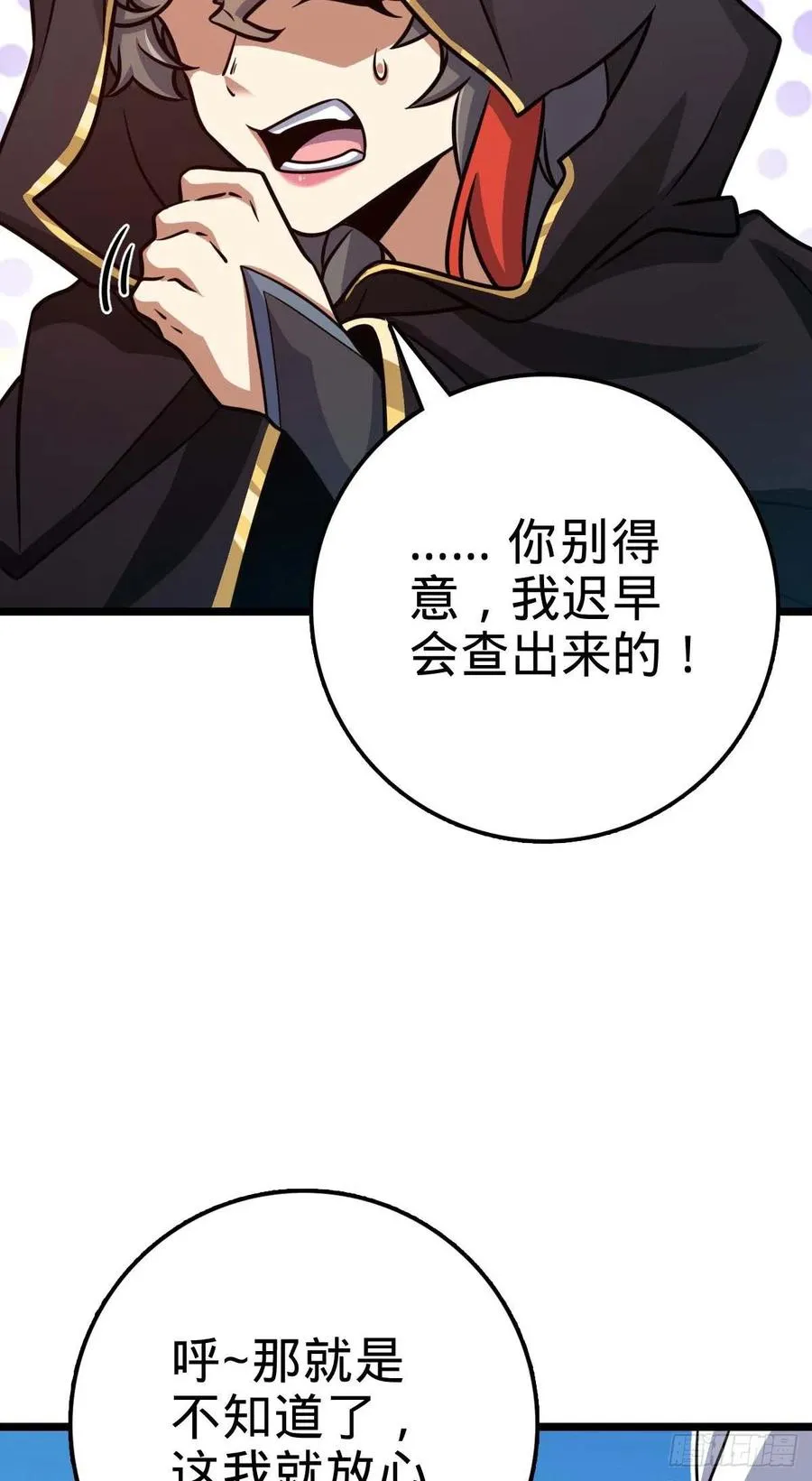 312 小白鱼呢 第51页