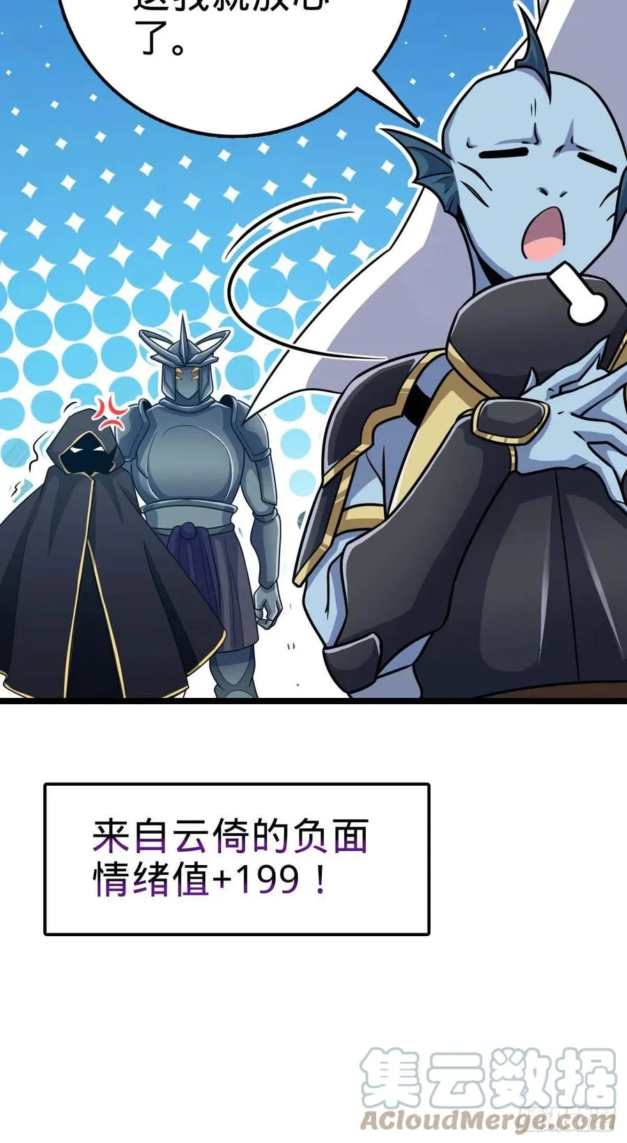 312 小白鱼呢 第52页