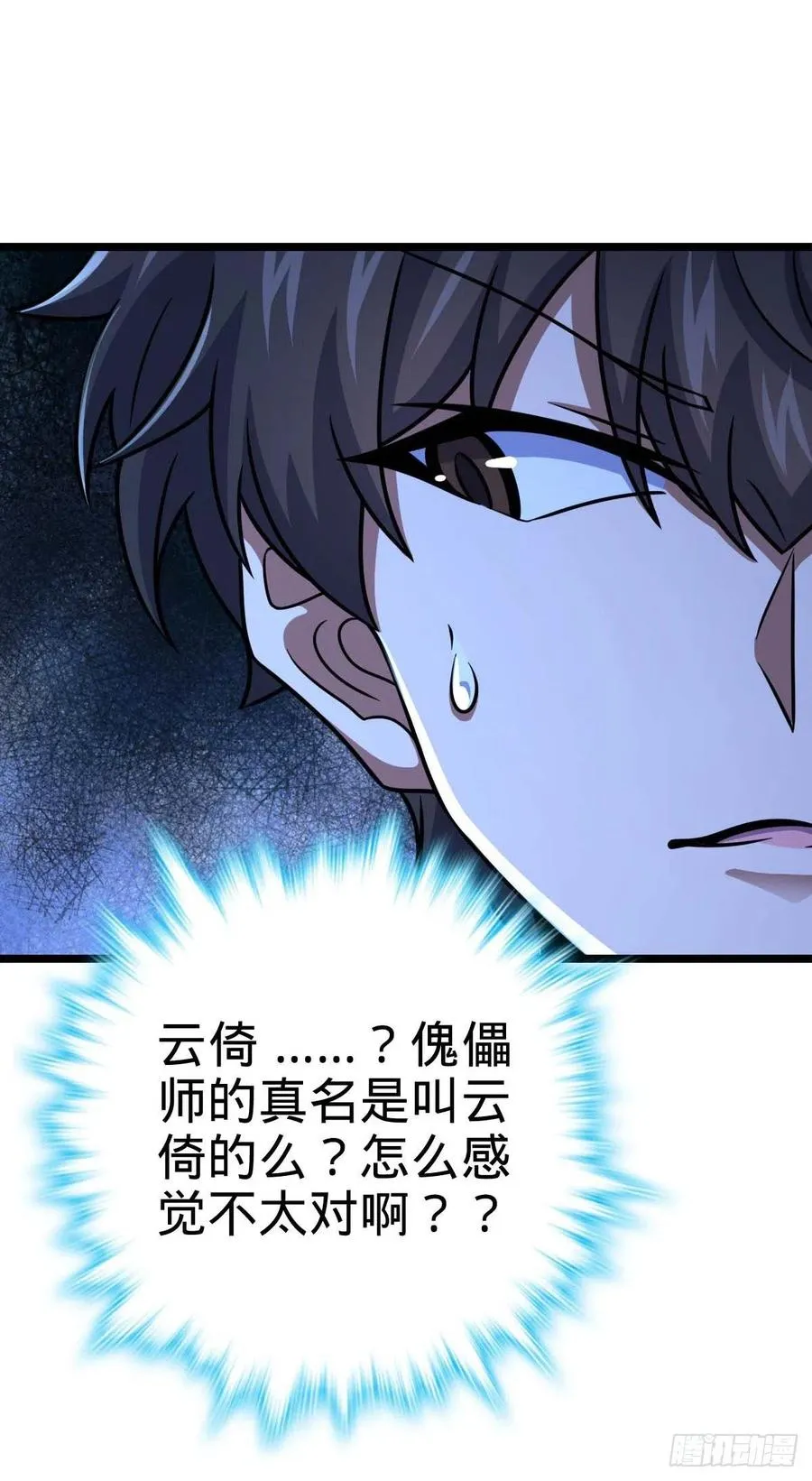 312 小白鱼呢 第53页