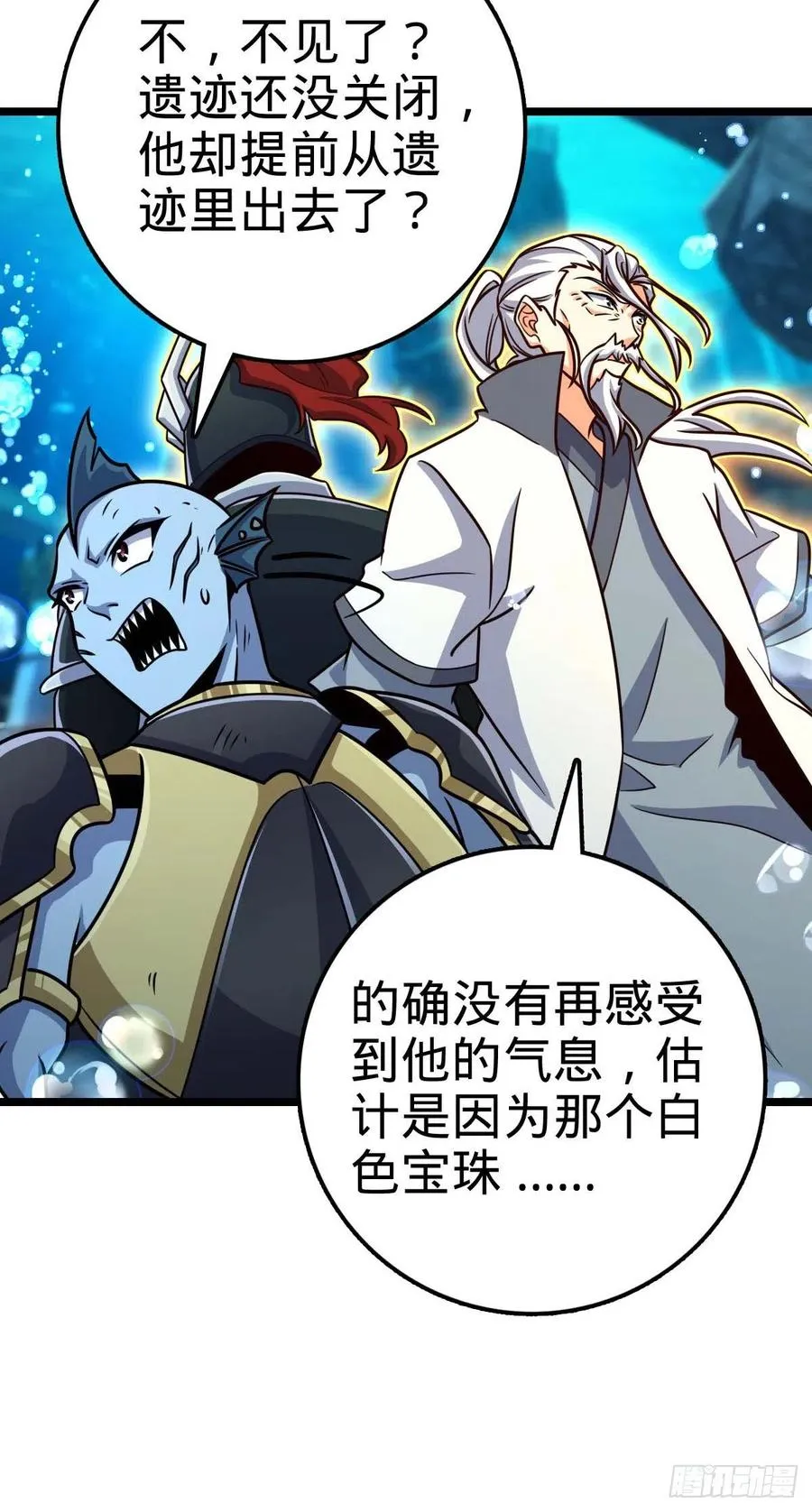 312 小白鱼呢 第59页