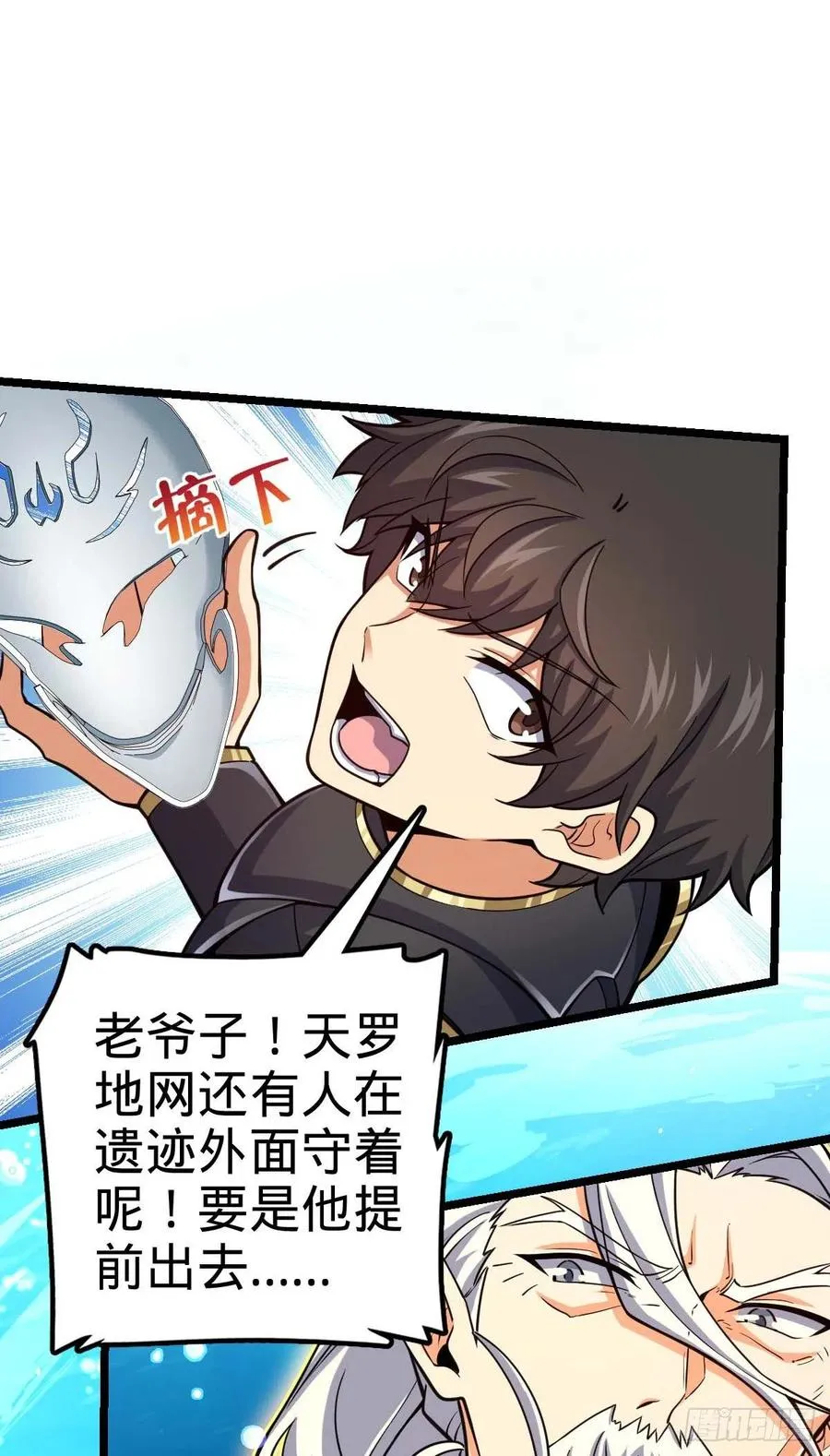 312 小白鱼呢 第60页