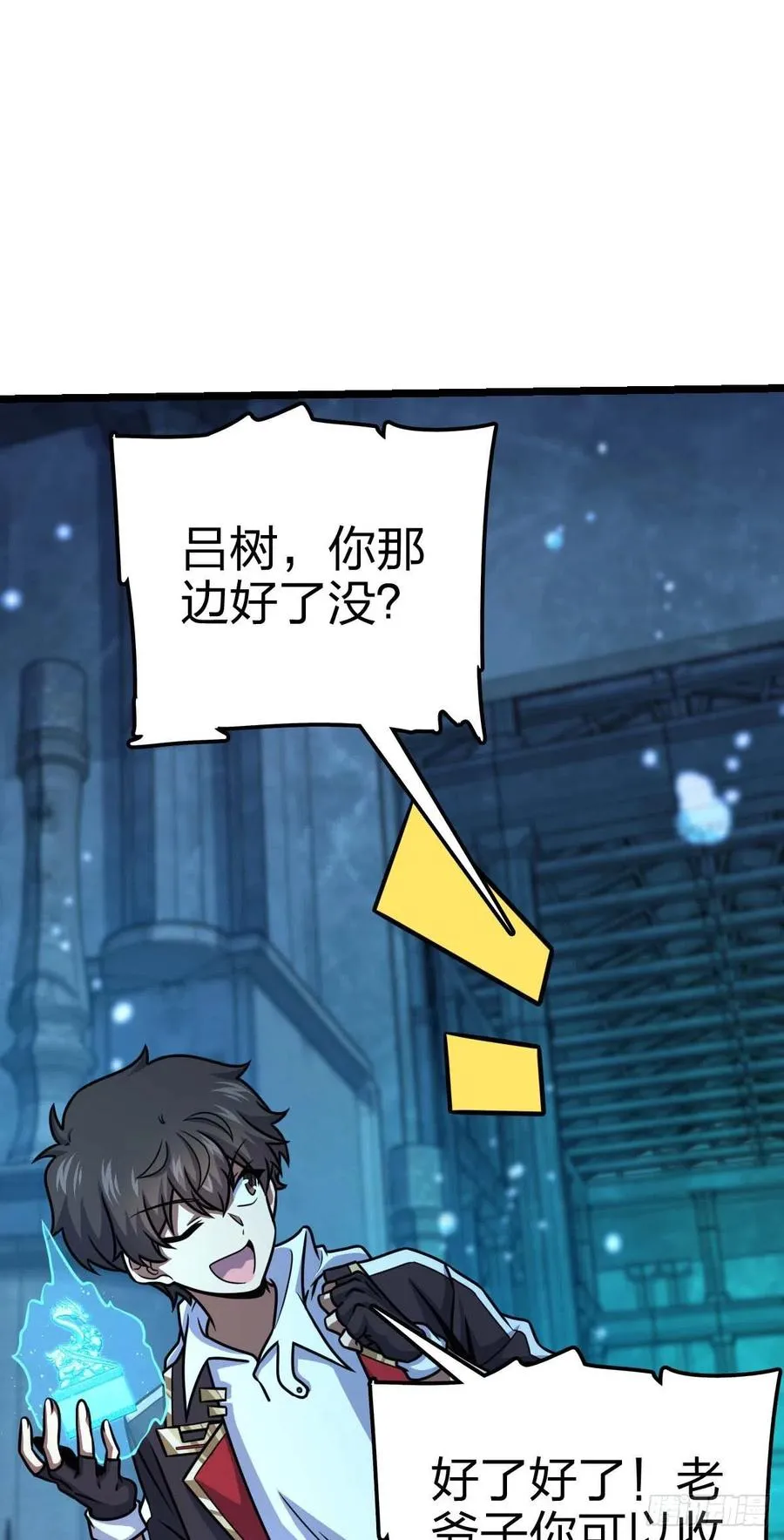 312 小白鱼呢 第65页