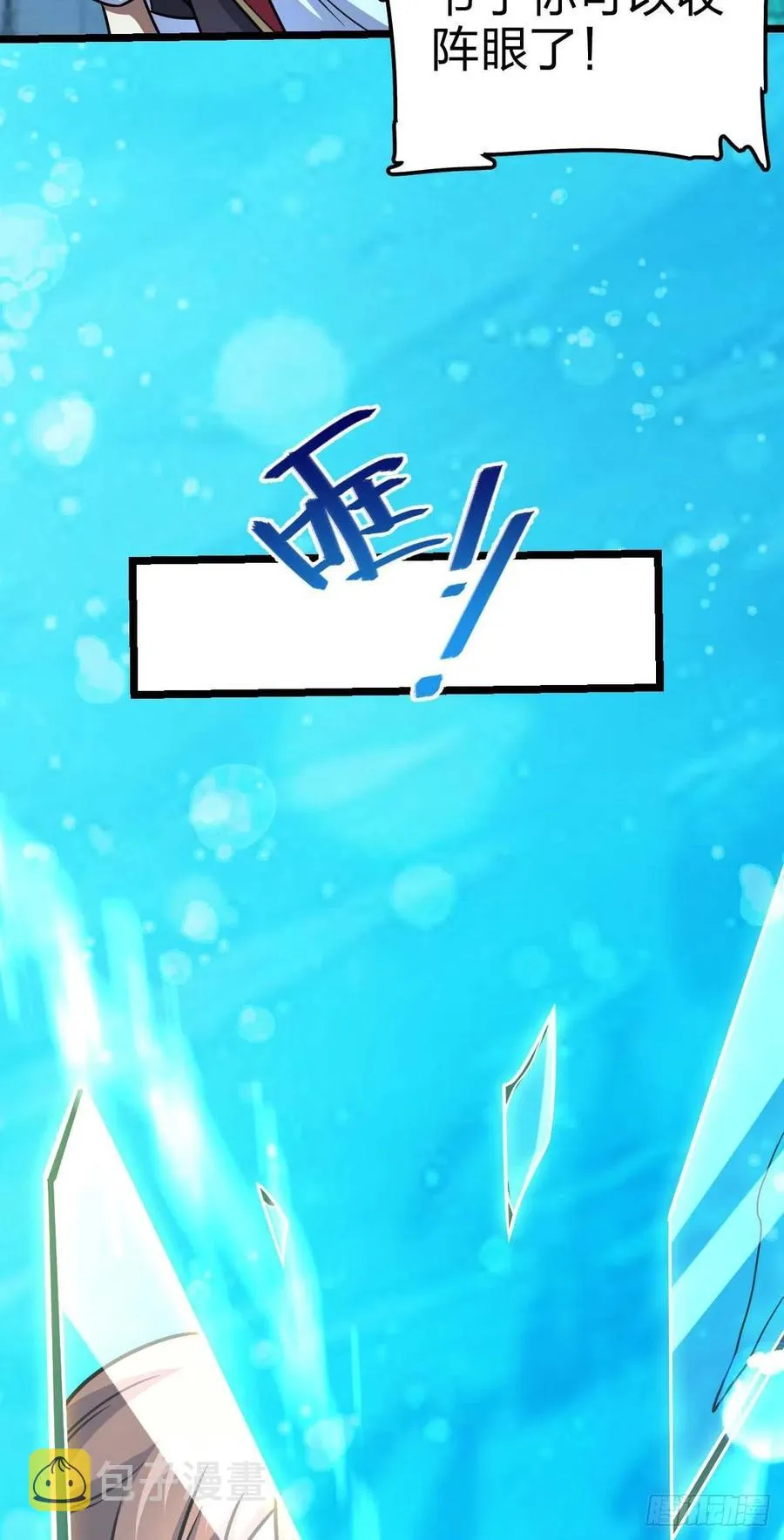 312 小白鱼呢 第66页