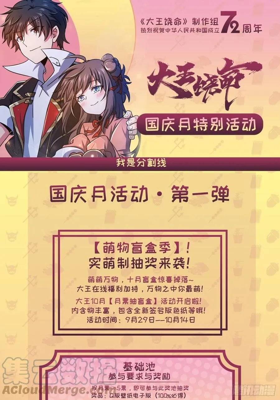 312 小白鱼呢 第73页