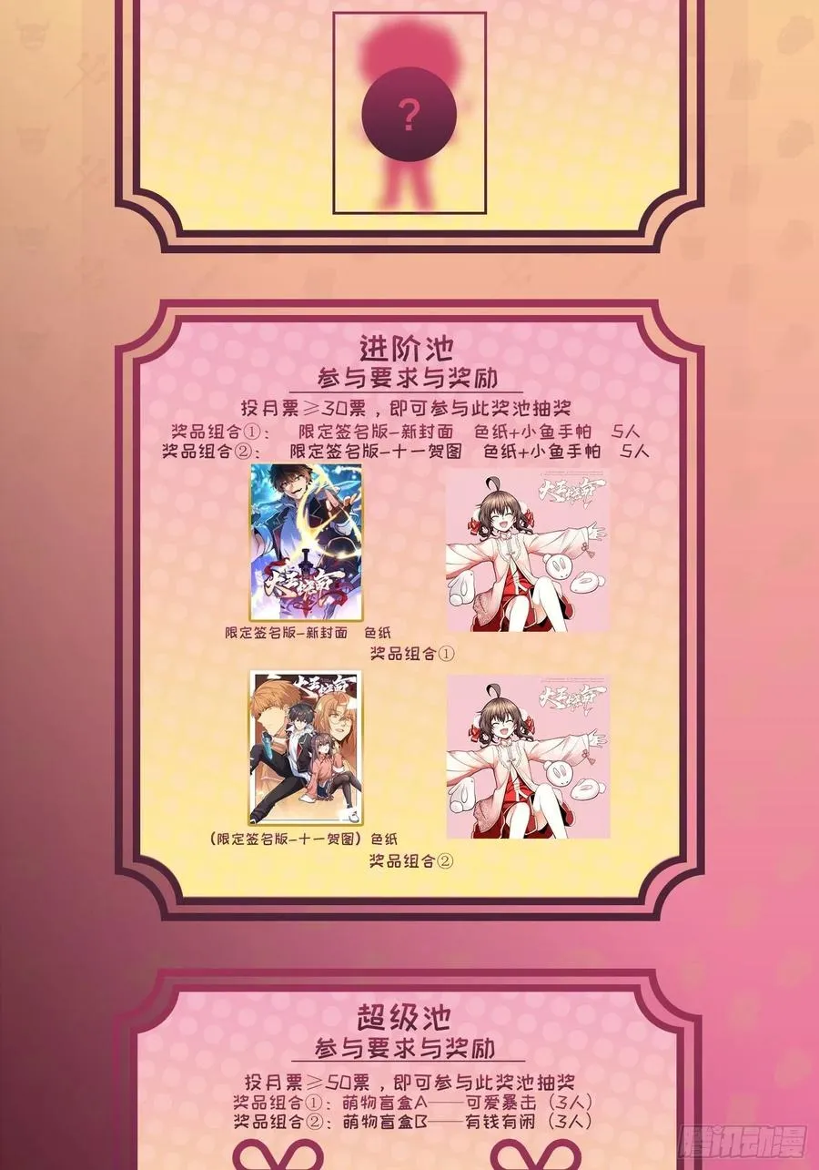 312 小白鱼呢 第74页
