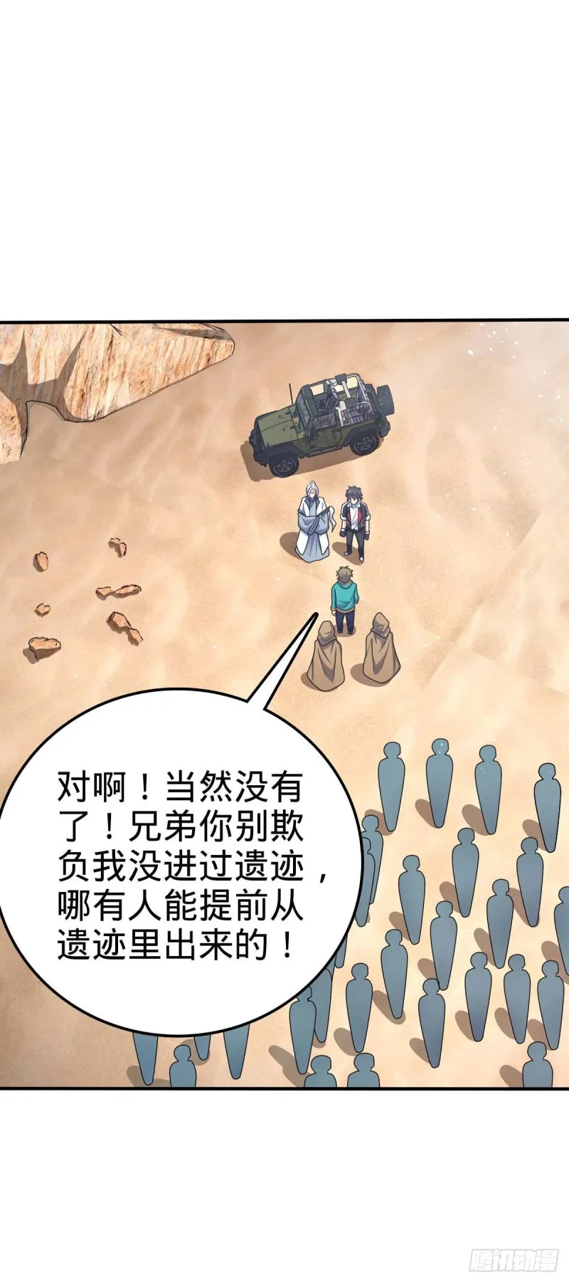 313 我们谁都不能死 第3页