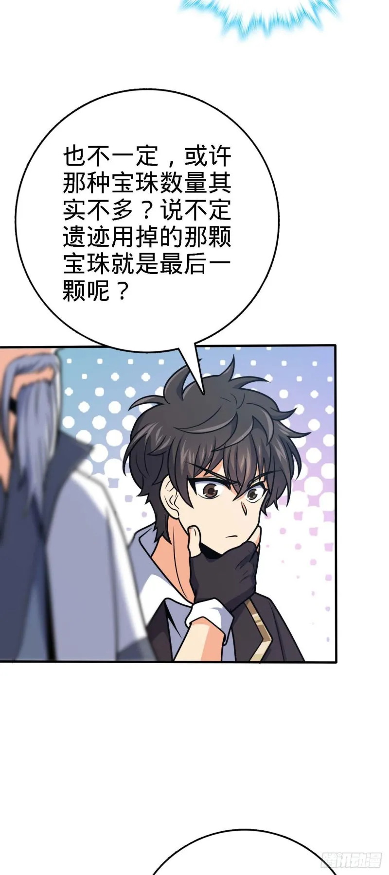 313 我们谁都不能死 第5页