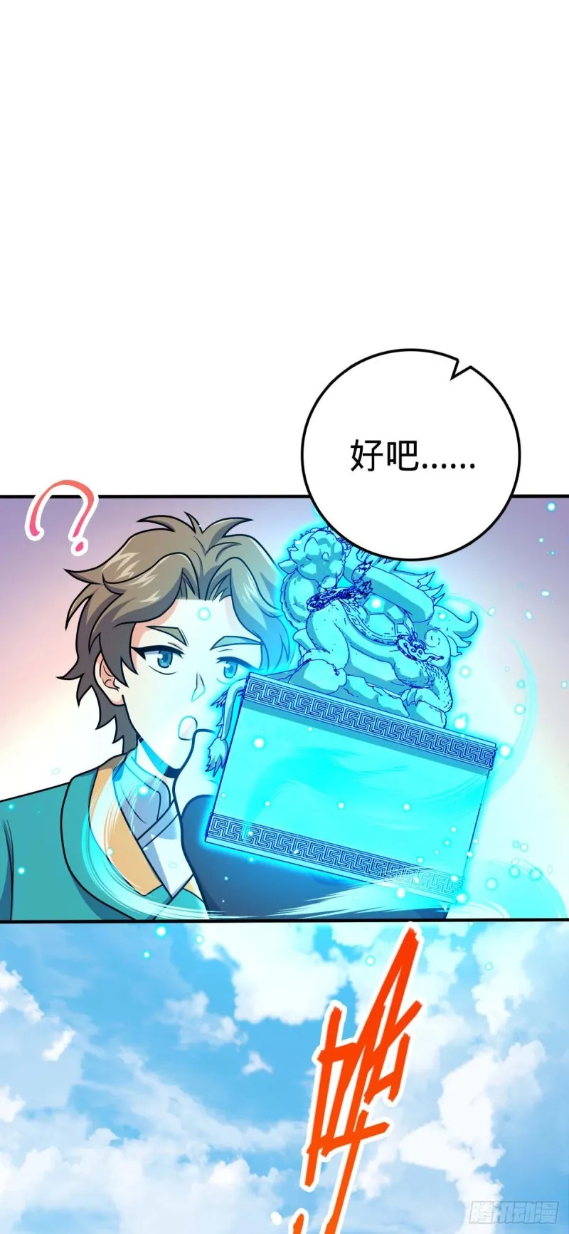 313 我们谁都不能死 第9页