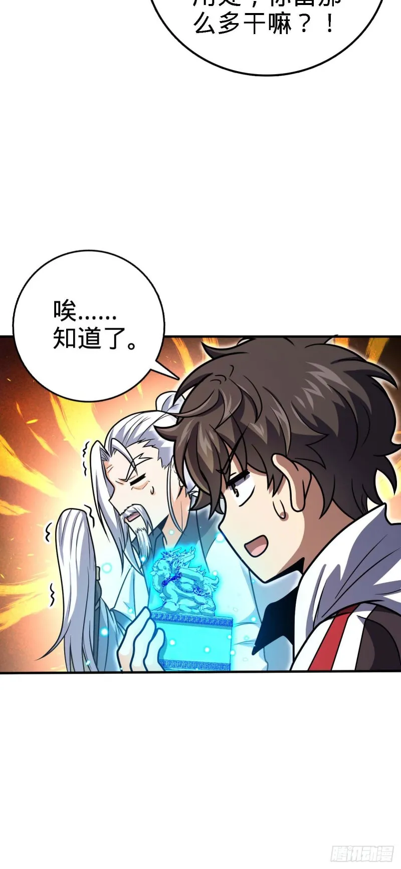 313 我们谁都不能死 第13页