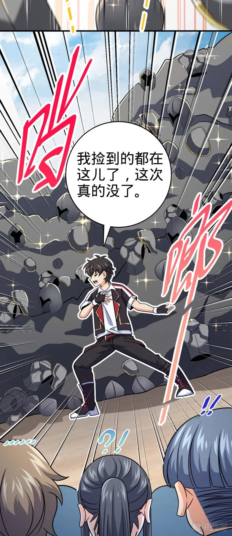 313 我们谁都不能死 第15页