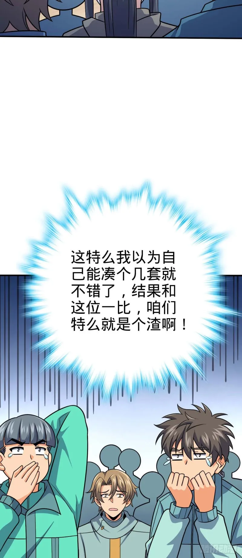 313 我们谁都不能死 第16页