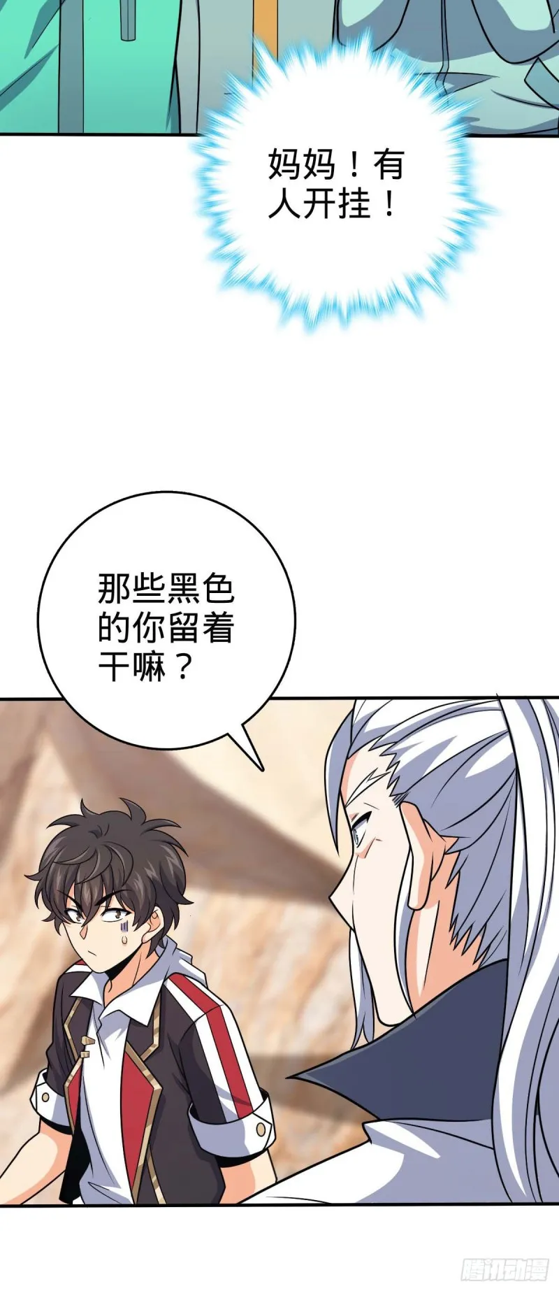 313 我们谁都不能死 第17页