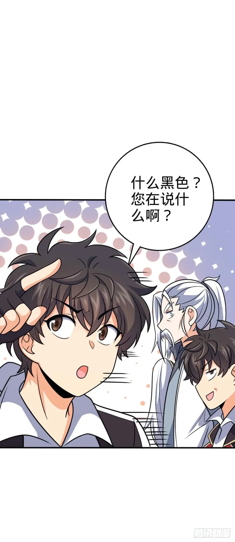 313 我们谁都不能死 第18页