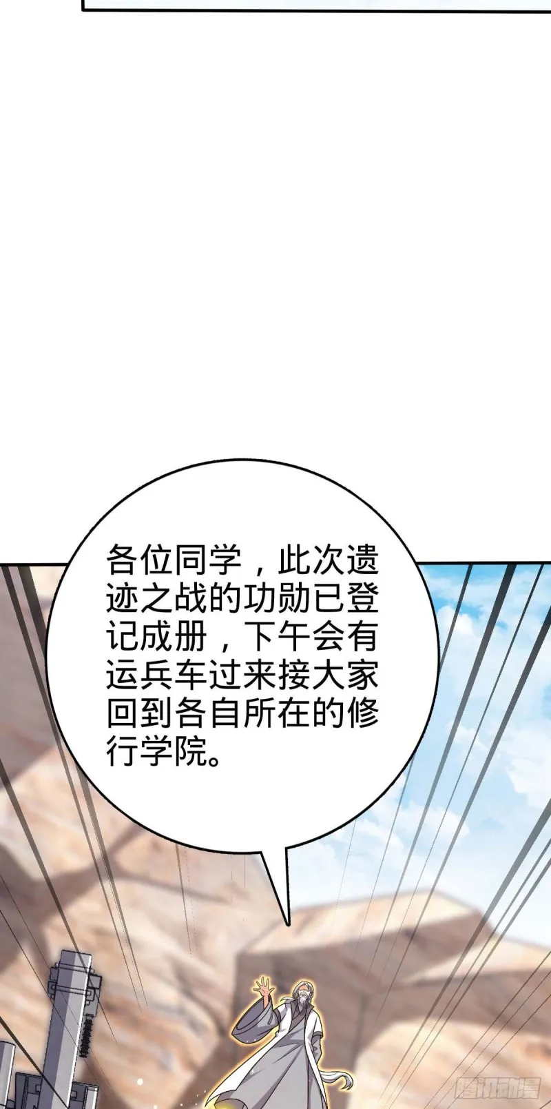 313 我们谁都不能死 第21页