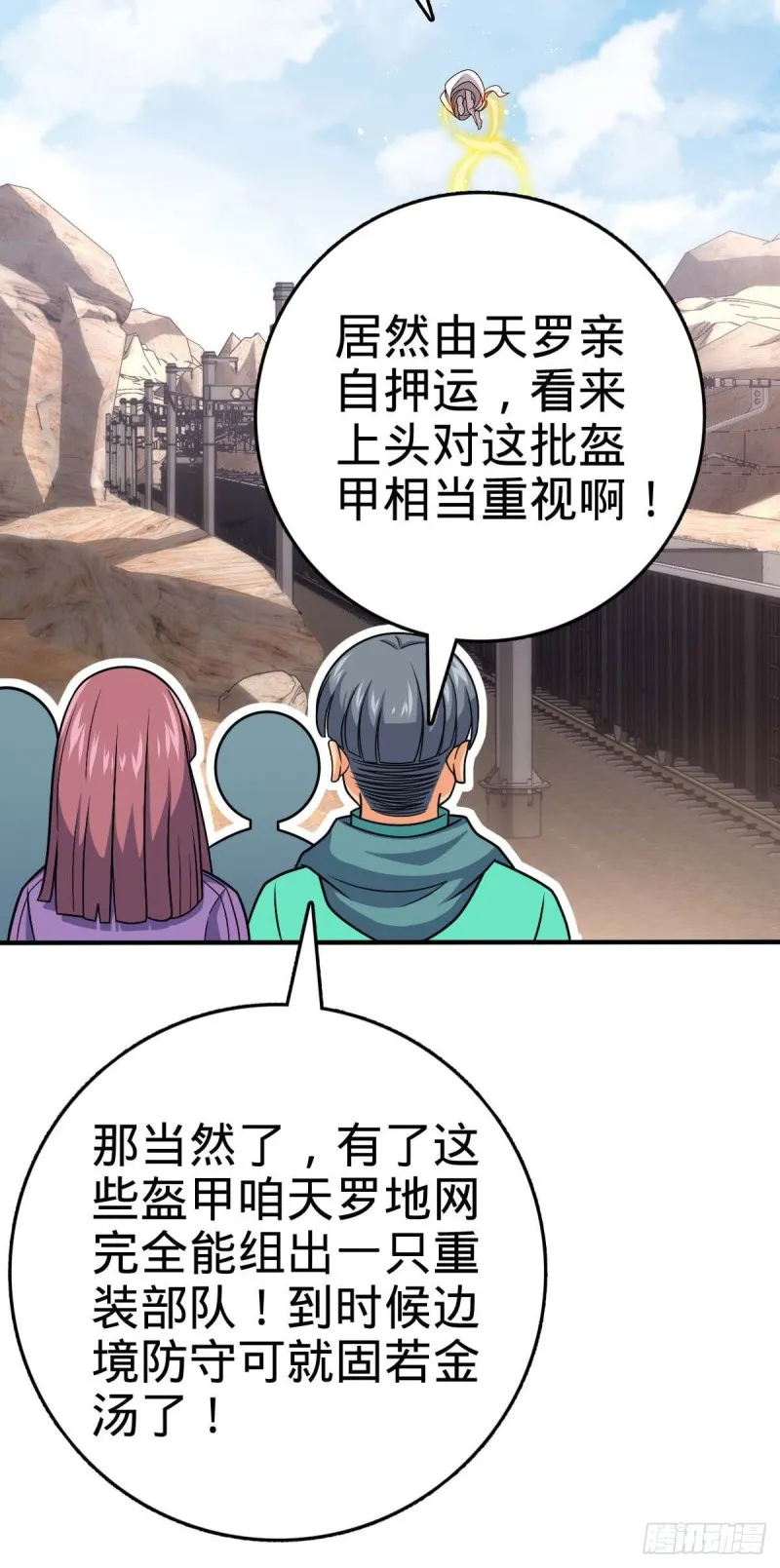 313 我们谁都不能死 第24页