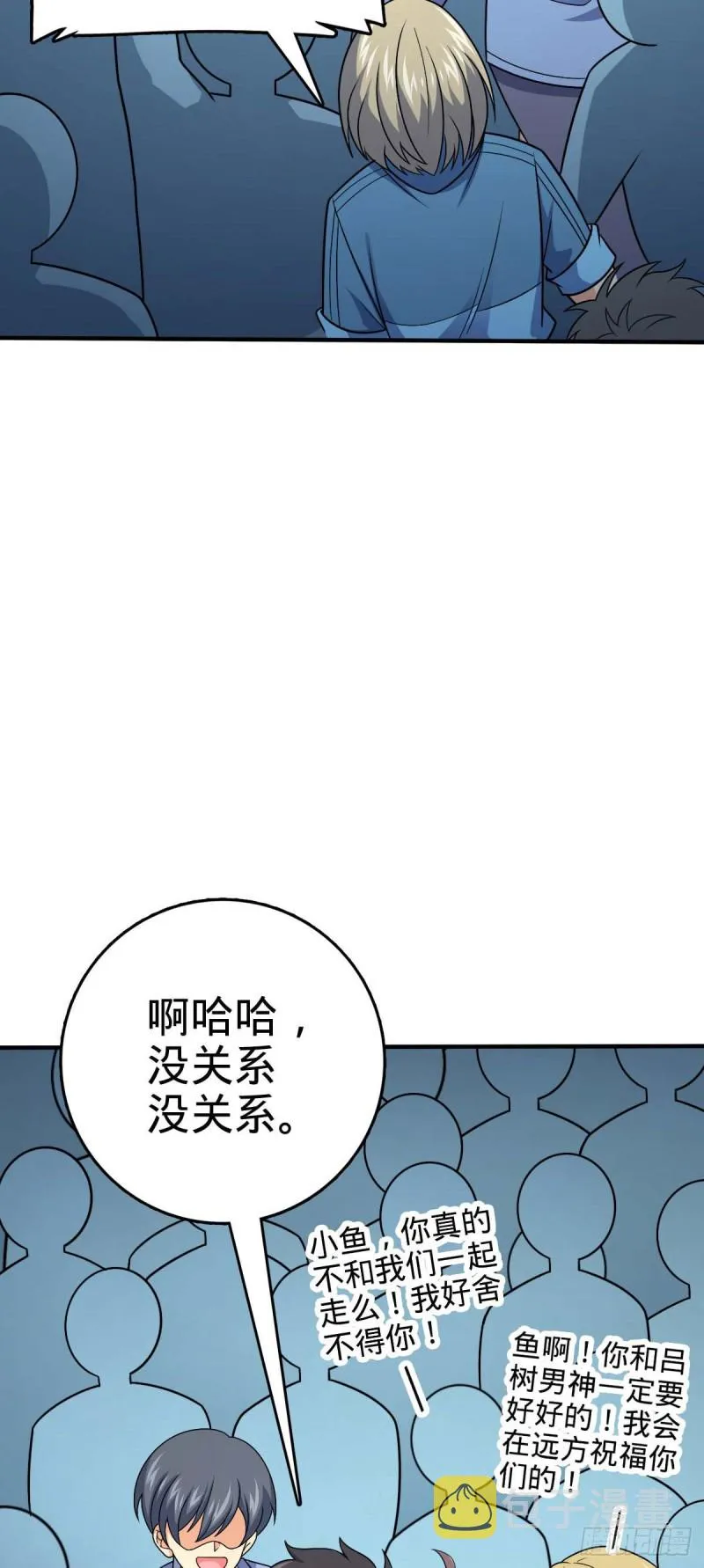 313 我们谁都不能死 第28页
