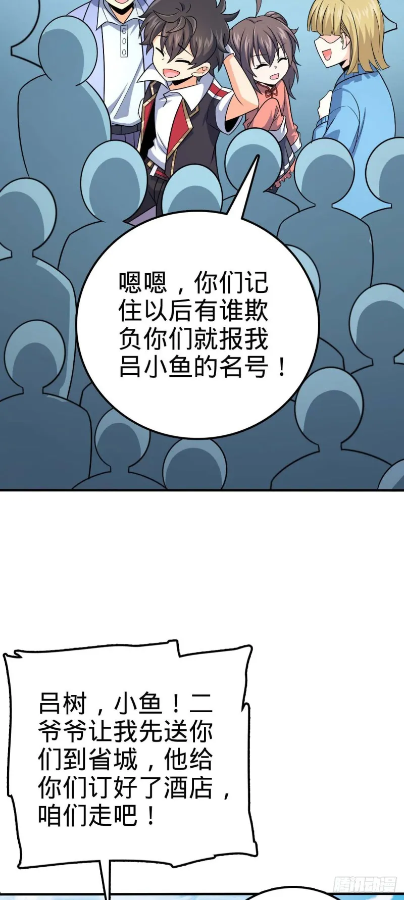 313 我们谁都不能死 第29页