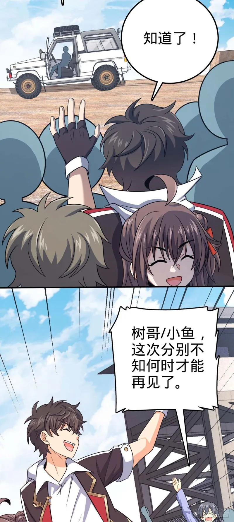 313 我们谁都不能死 第30页