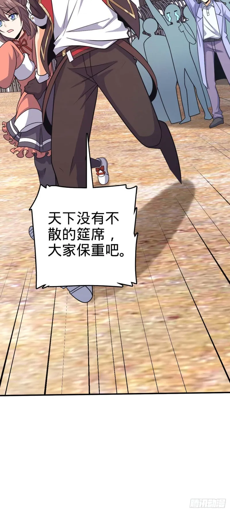 313 我们谁都不能死 第31页